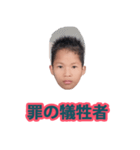 孤児 }（個別スタンプ：8）