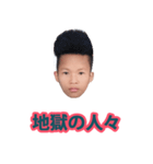 孤児 }（個別スタンプ：10）