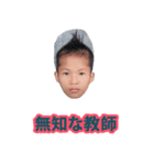 孤児 }（個別スタンプ：16）