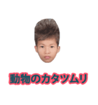 孤児 }（個別スタンプ：34）