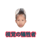 孤児 }（個別スタンプ：39）