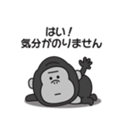 とにかくやる気が出ないゴリラのスタンプ（個別スタンプ：18）