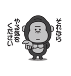 とにかくやる気が出ないゴリラのスタンプ（個別スタンプ：20）
