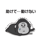とにかくやる気が出ないゴリラのスタンプ（個別スタンプ：22）