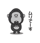 とにかくやる気が出ないゴリラのスタンプ（個別スタンプ：30）