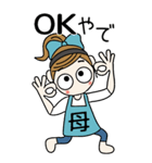 おちゃめお母さんになる♡関西弁おかんBIG（個別スタンプ：6）
