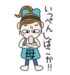 おちゃめお母さんになる♡関西弁おかんBIG（個別スタンプ：22）