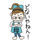 おちゃめお母さんになる♡関西弁おかんBIG（個別スタンプ：24）