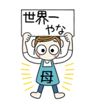 おちゃめお母さんになる♡関西弁おかんBIG（個別スタンプ：32）