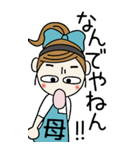 おちゃめお母さんになる♡関西弁おかんBIG（個別スタンプ：38）