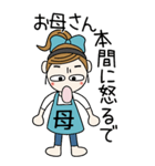 おちゃめお母さんになる♡関西弁おかんBIG（個別スタンプ：40）