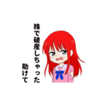 株子さんの株での日常（個別スタンプ：4）