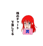 株子さんの株での日常（個別スタンプ：5）