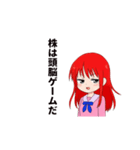株子さんの株での日常（個別スタンプ：6）
