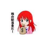 株子さんの株での日常（個別スタンプ：12）