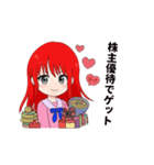 株子さんの株での日常（個別スタンプ：18）