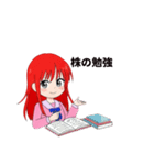 株子さんの株での日常（個別スタンプ：19）