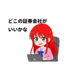 株子さんの株での日常（個別スタンプ：21）