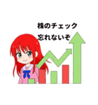株子さんの株での日常（個別スタンプ：23）