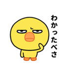 なまら目つき悪いヒヨコのスタンプ（個別スタンプ：1）