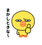 なまら目つき悪いヒヨコのスタンプ（個別スタンプ：3）