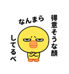 なまら目つき悪いヒヨコのスタンプ（個別スタンプ：4）