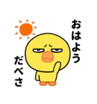なまら目つき悪いヒヨコのスタンプ（個別スタンプ：5）