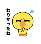 なまら目つき悪いヒヨコのスタンプ（個別スタンプ：6）