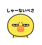 なまら目つき悪いヒヨコのスタンプ（個別スタンプ：7）