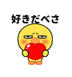 なまら目つき悪いヒヨコのスタンプ（個別スタンプ：8）