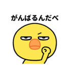 なまら目つき悪いヒヨコのスタンプ（個別スタンプ：11）