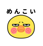 なまら目つき悪いヒヨコのスタンプ（個別スタンプ：12）