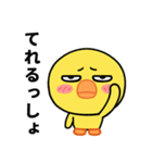 なまら目つき悪いヒヨコのスタンプ（個別スタンプ：13）