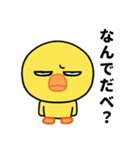 なまら目つき悪いヒヨコのスタンプ（個別スタンプ：14）