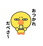 なまら目つき悪いヒヨコのスタンプ（個別スタンプ：15）