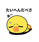なまら目つき悪いヒヨコのスタンプ（個別スタンプ：16）