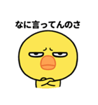 なまら目つき悪いヒヨコのスタンプ（個別スタンプ：18）