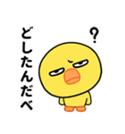 なまら目つき悪いヒヨコのスタンプ（個別スタンプ：19）