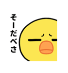 なまら目つき悪いヒヨコのスタンプ（個別スタンプ：20）