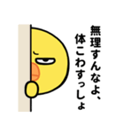 なまら目つき悪いヒヨコのスタンプ（個別スタンプ：21）