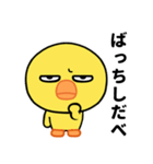 なまら目つき悪いヒヨコのスタンプ（個別スタンプ：22）