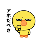 なまら目つき悪いヒヨコのスタンプ（個別スタンプ：23）