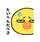 なまら目つき悪いヒヨコのスタンプ（個別スタンプ：24）