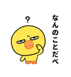 なまら目つき悪いヒヨコのスタンプ（個別スタンプ：25）
