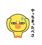 なまら目つき悪いヒヨコのスタンプ（個別スタンプ：26）