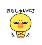 なまら目つき悪いヒヨコのスタンプ（個別スタンプ：27）