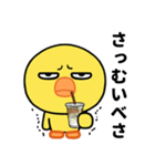 なまら目つき悪いヒヨコのスタンプ（個別スタンプ：32）