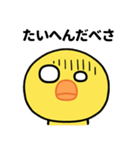 なまら目つき悪いヒヨコのスタンプ（個別スタンプ：33）