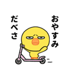 なまら目つき悪いヒヨコのスタンプ（個別スタンプ：40）