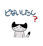 ねこちゃん関西弁（個別スタンプ：5）